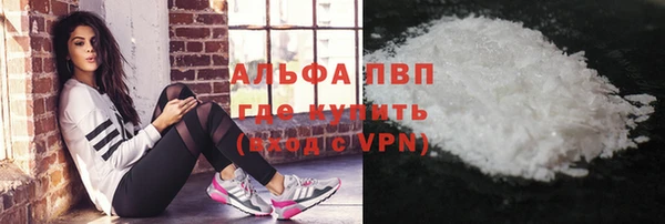 мяу мяу кристалл Вязьма