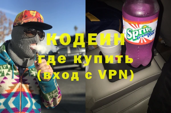 мяу мяу кристалл Вязьма