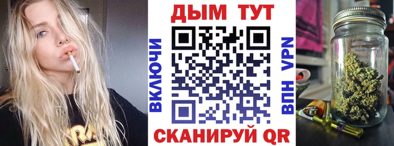 МАРИХУАНА сатива  Купить закладки  Кашин 